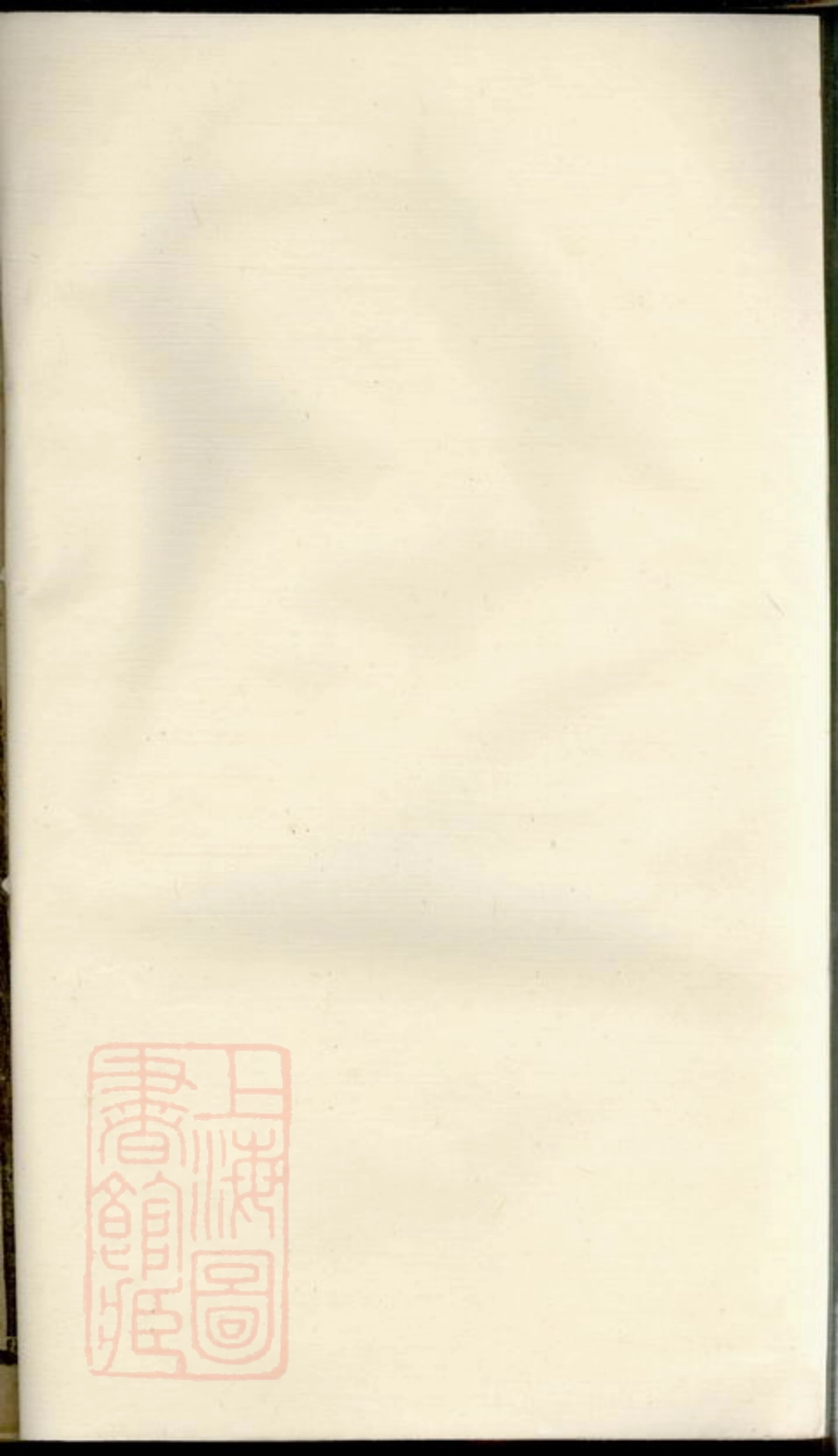 2379.雷氏族谱： [武陵、桃源].pdf_第1页