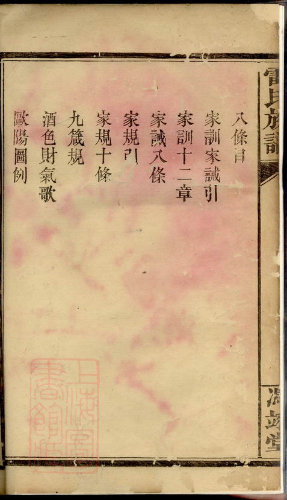2379.雷氏族谱： [武陵、桃源].pdf_第3页