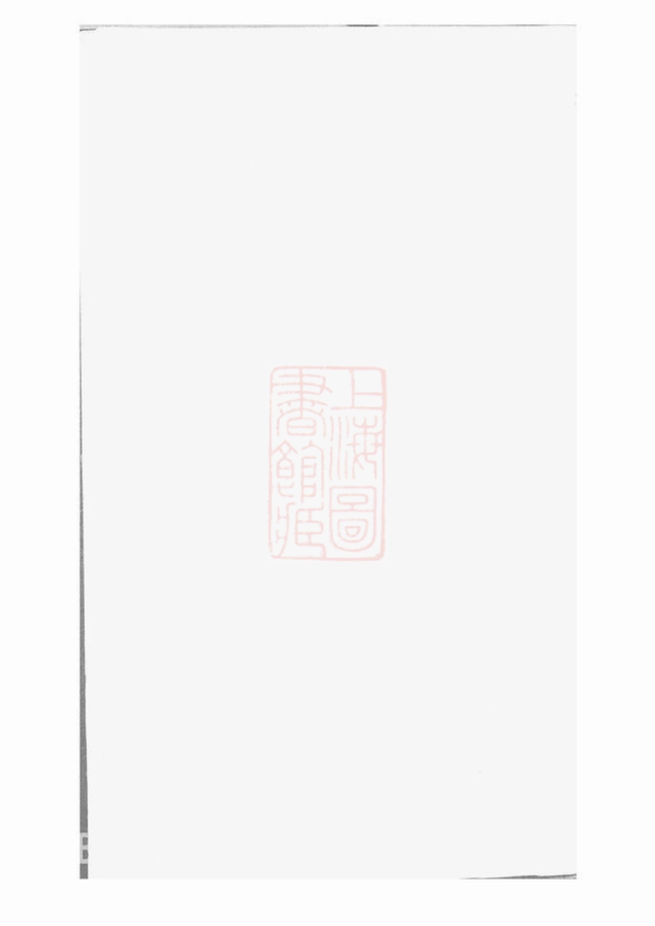 2381.雷氏族谱： 不分卷：[华容].pdf_第1页