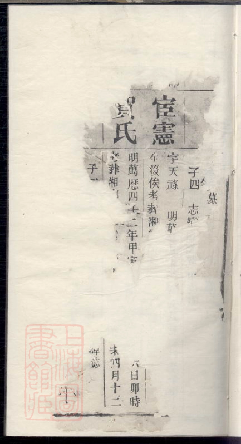 2382.雷氏族谱： [湖南].pdf_第2页