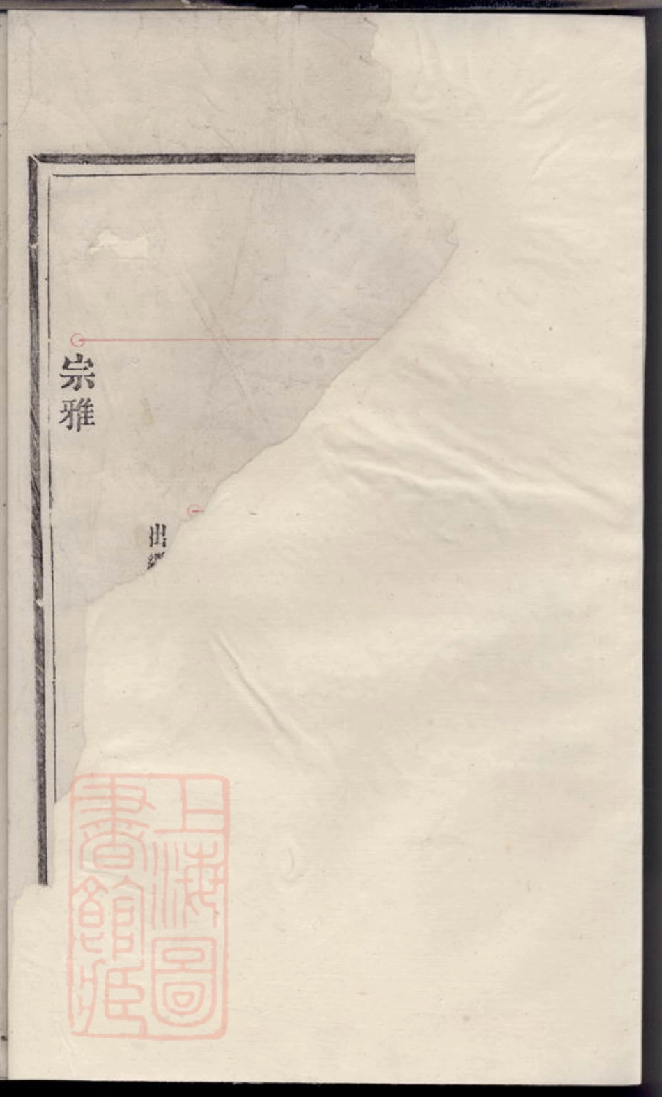 2384.冯翊雷氏宗谱： 不分卷.pdf_第2页