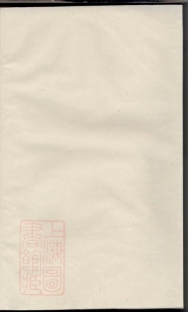 2384.冯翊雷氏宗谱： 不分卷.pdf