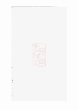 2385.瑞金雷氏四修族谱： 不分卷.pdf