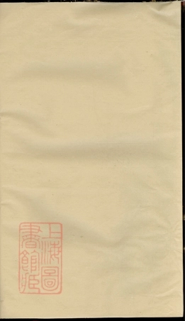 2388.永宁虞氏宗谱： [东阳].pdf