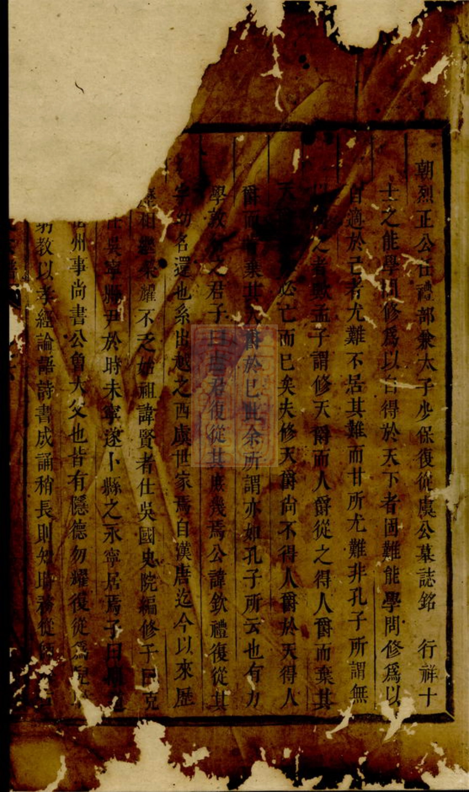2389.永宁虞氏宗谱： [东阳].pdf_第2页