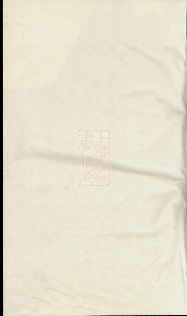 2389.永宁虞氏宗谱： [东阳].pdf
