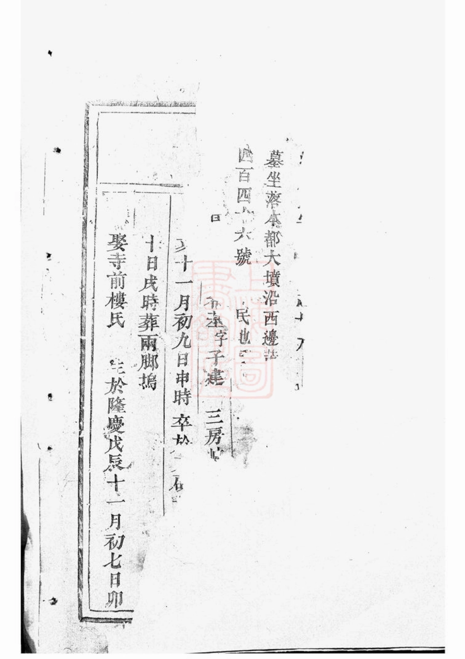 2391.永宁虞氏宗谱： [东阳].pdf_第3页