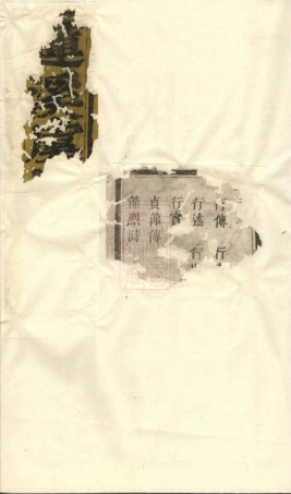 2392.莲溪虞氏宗谱： 十卷：[东阳].pdf