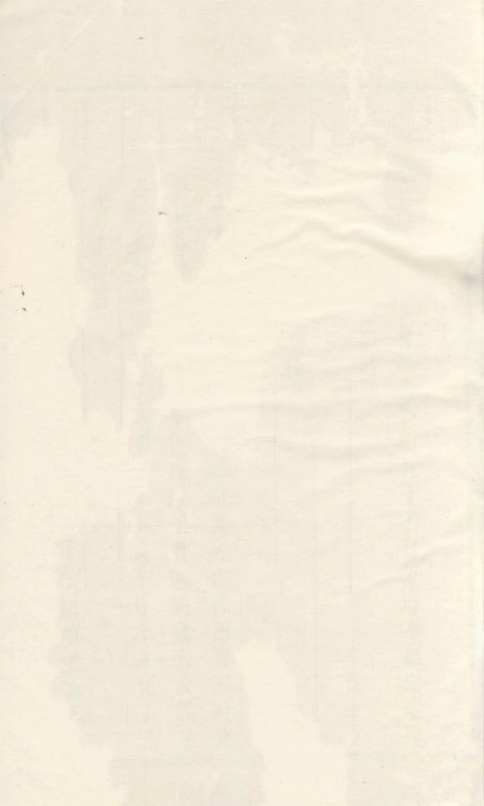 2393.东阳虞氏宗谱.pdf_第1页