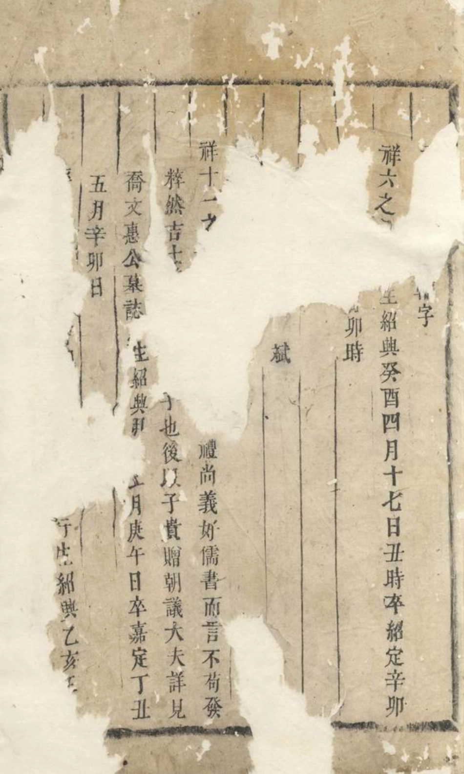 2393.东阳虞氏宗谱.pdf_第2页