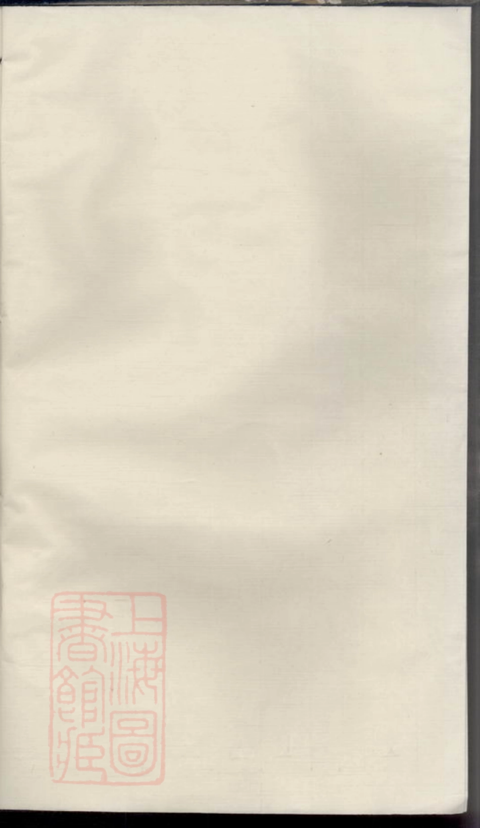 2395.癉平虞氏九修宗谱.pdf_第1页