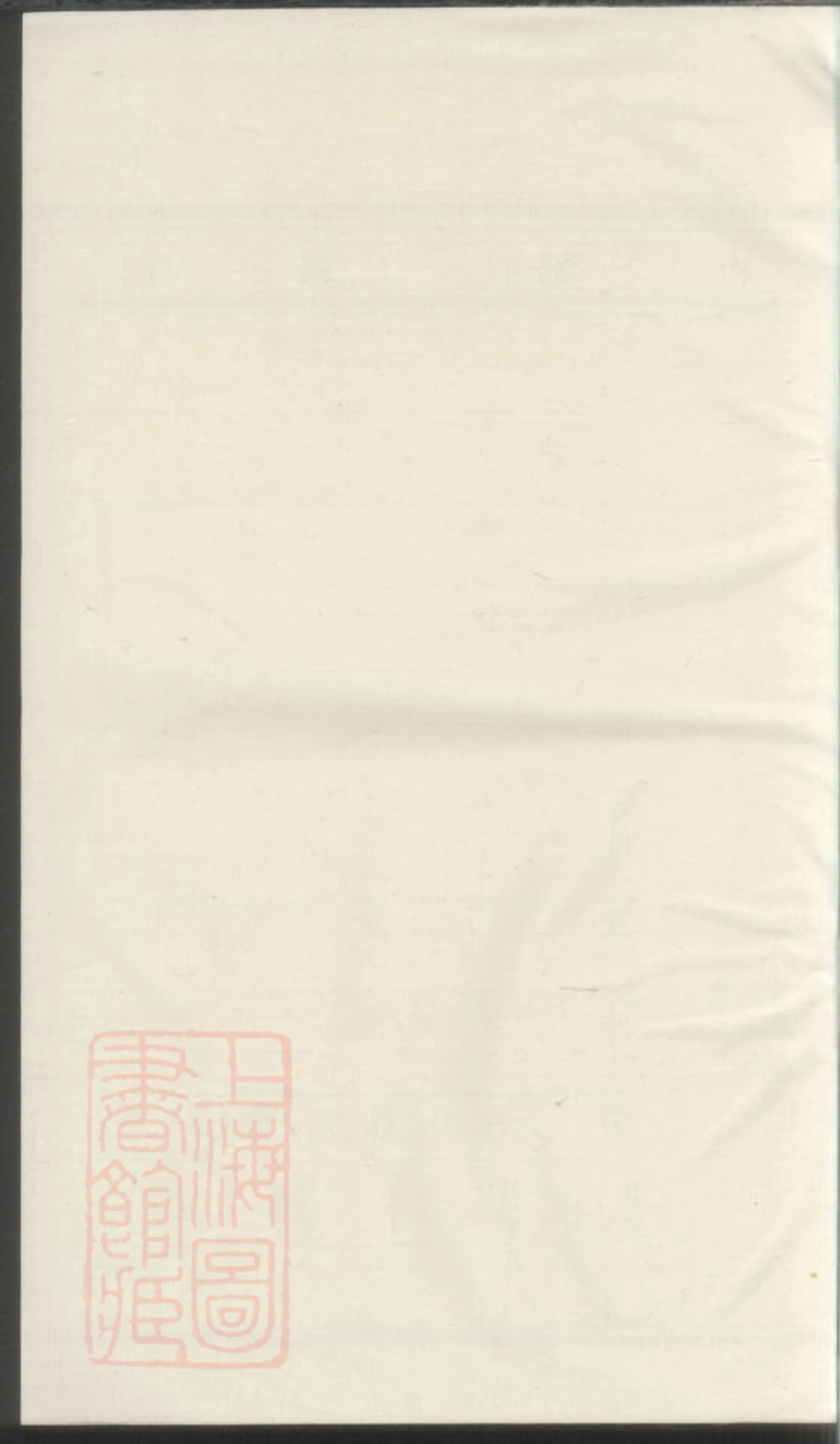 2396.浦阳湖溪虞氏宗谱.pdf_第1页