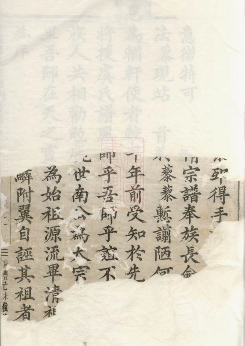 2400.华溪虞氏宗谱： 三十二卷，首一卷：[义乌].pdf_第2页