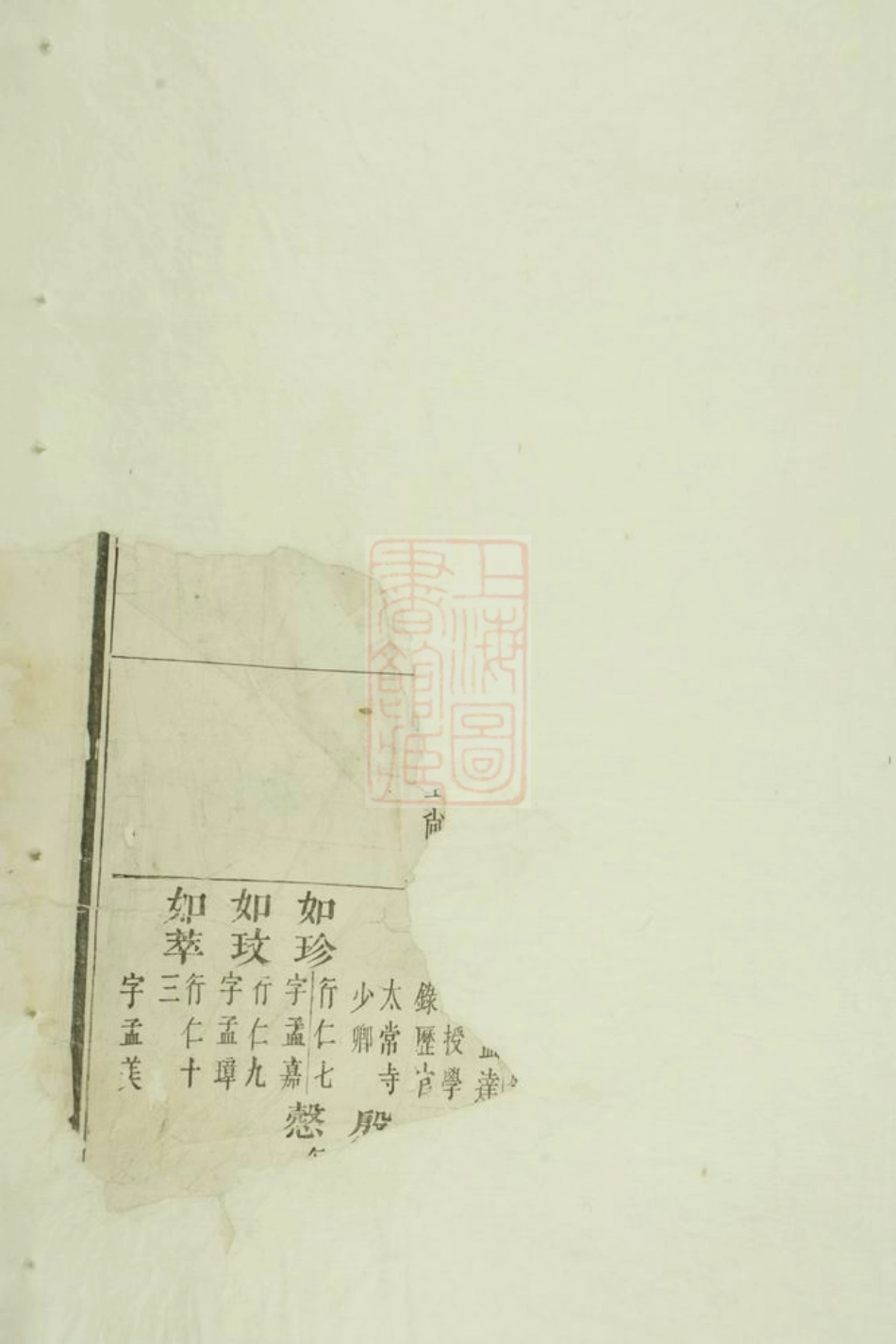 2401.华溪虞氏宗谱： [义乌].pdf_第1页