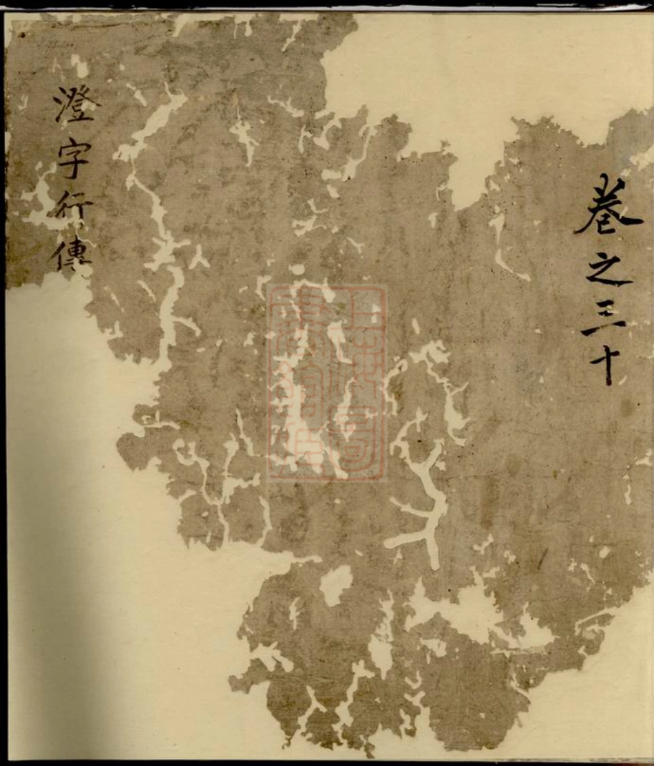 2403.华溪虞氏宗谱： [义乌].pdf_第1页