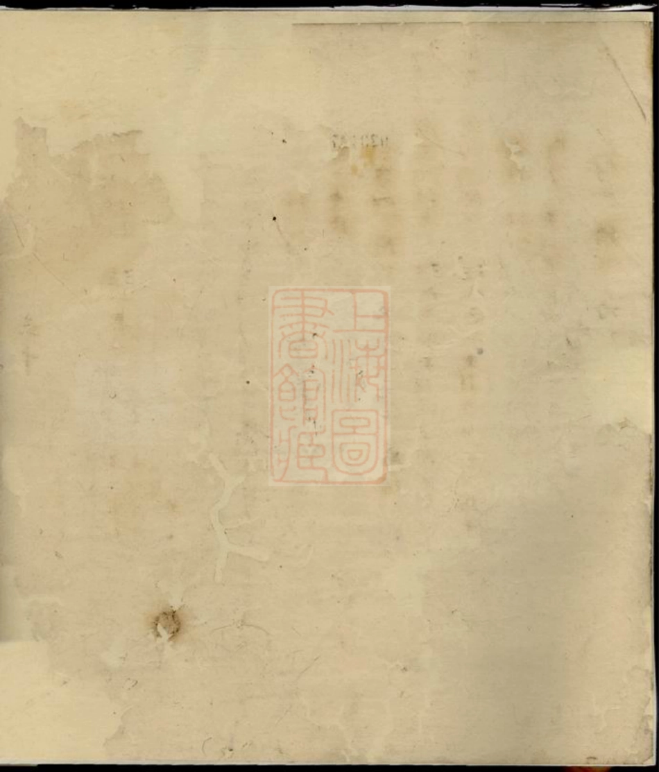 2403.华溪虞氏宗谱： [义乌].pdf_第2页