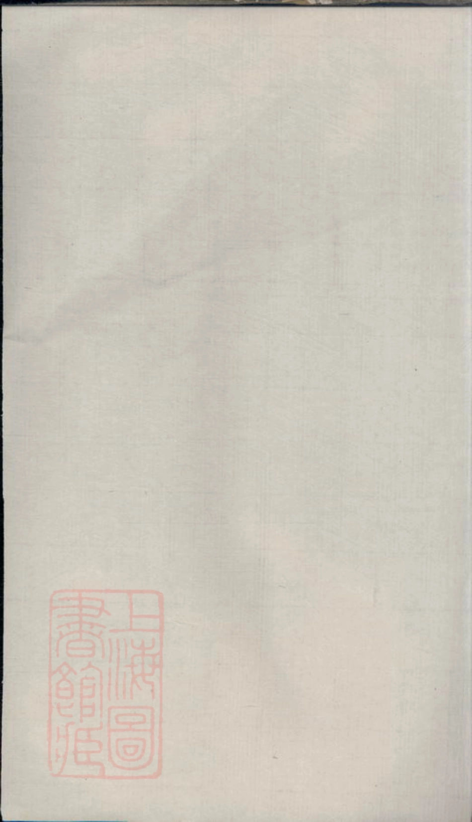 2405.暨阳宜仁村虞氏宗谱： 十卷.pdf_第2页