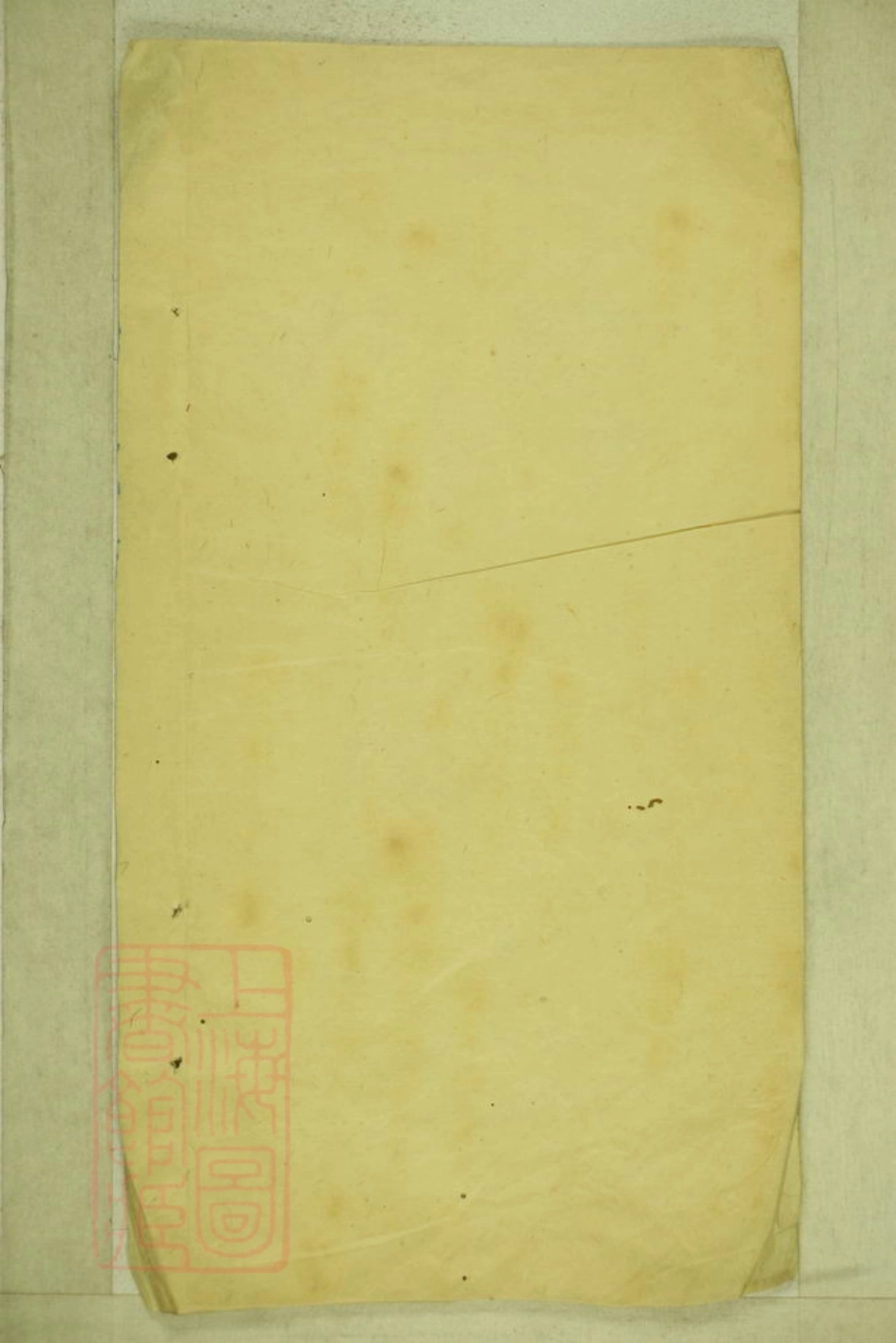 2408.燕翼堂虞氏谱传： 不分卷：[镇海].pdf_第2页