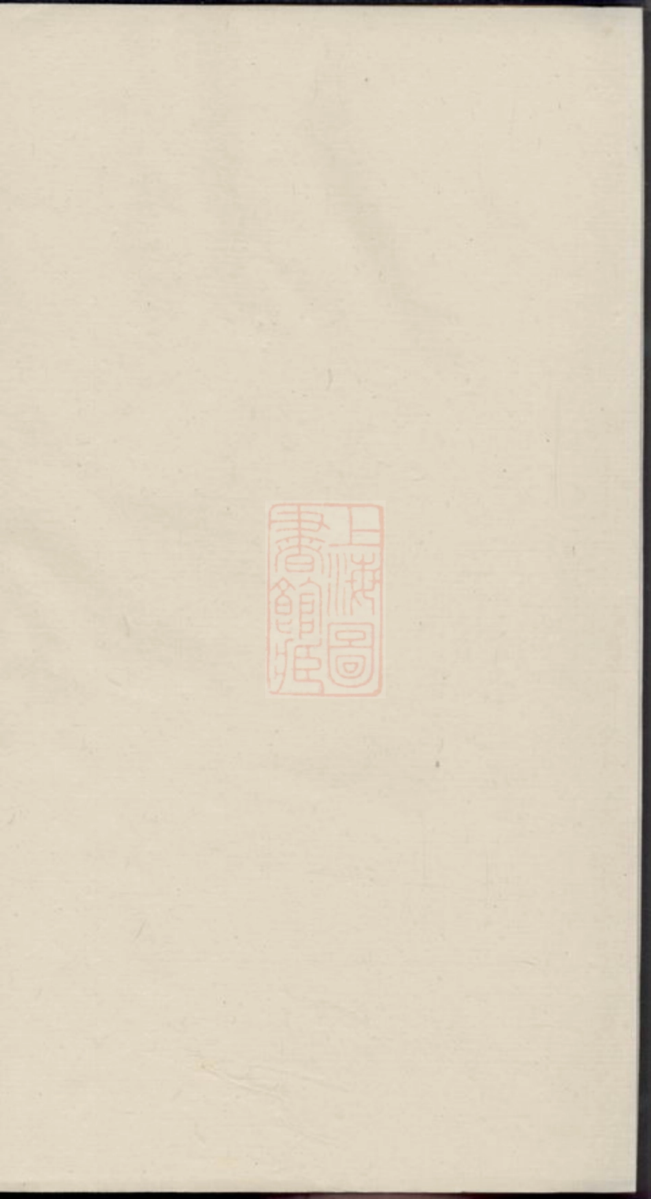2409.睦氏合修族谱.pdf_第1页