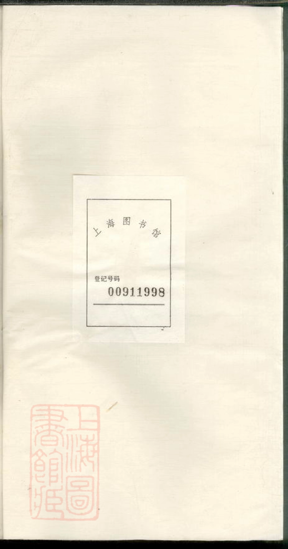 2411.路氏长房族谱： 不分卷：[毕节].pdf_第1页