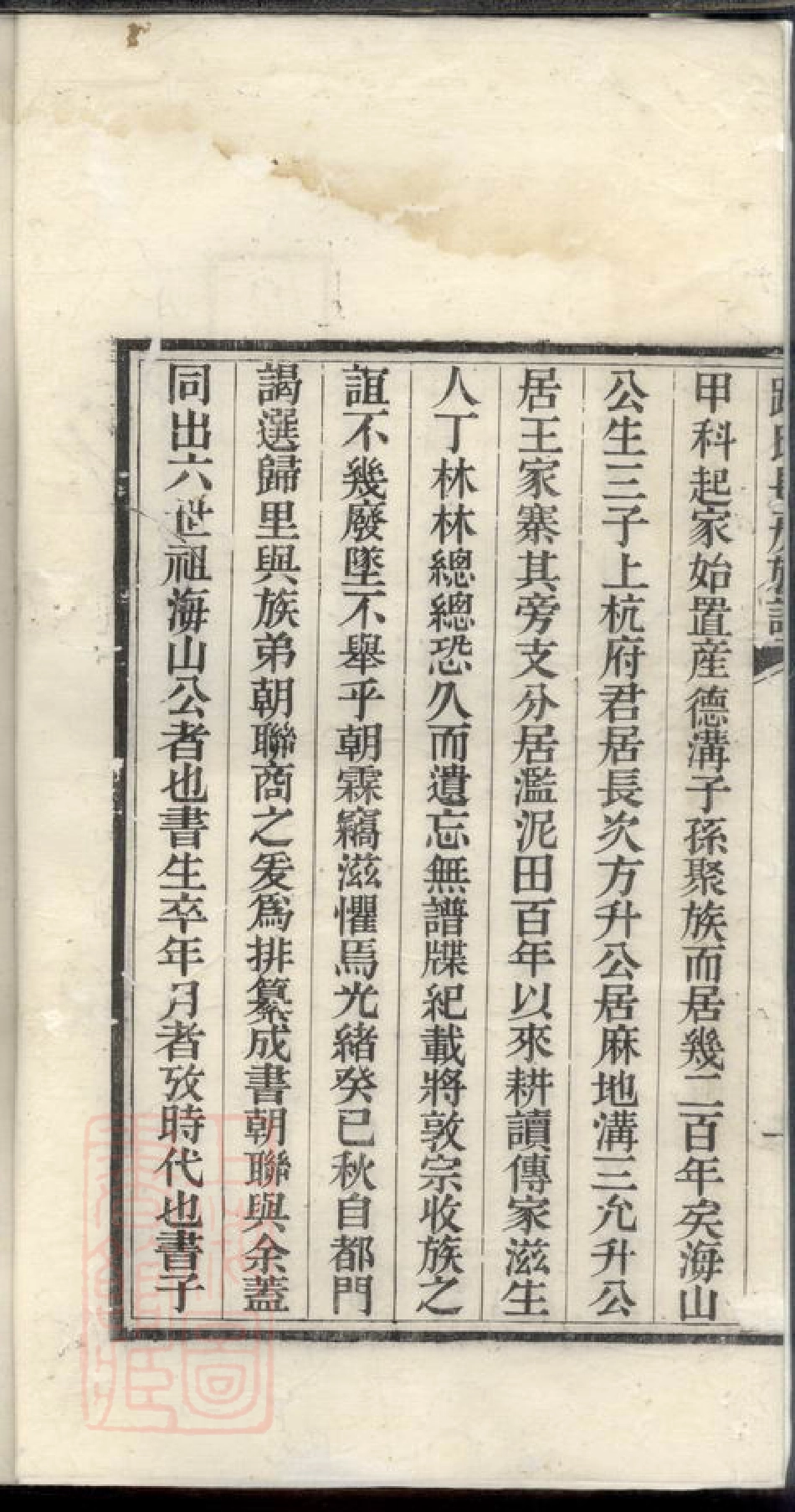 2411.路氏长房族谱： 不分卷：[毕节].pdf_第3页