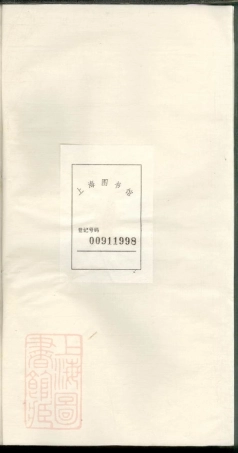 2411.路氏长房族谱： 不分卷：[毕节].pdf