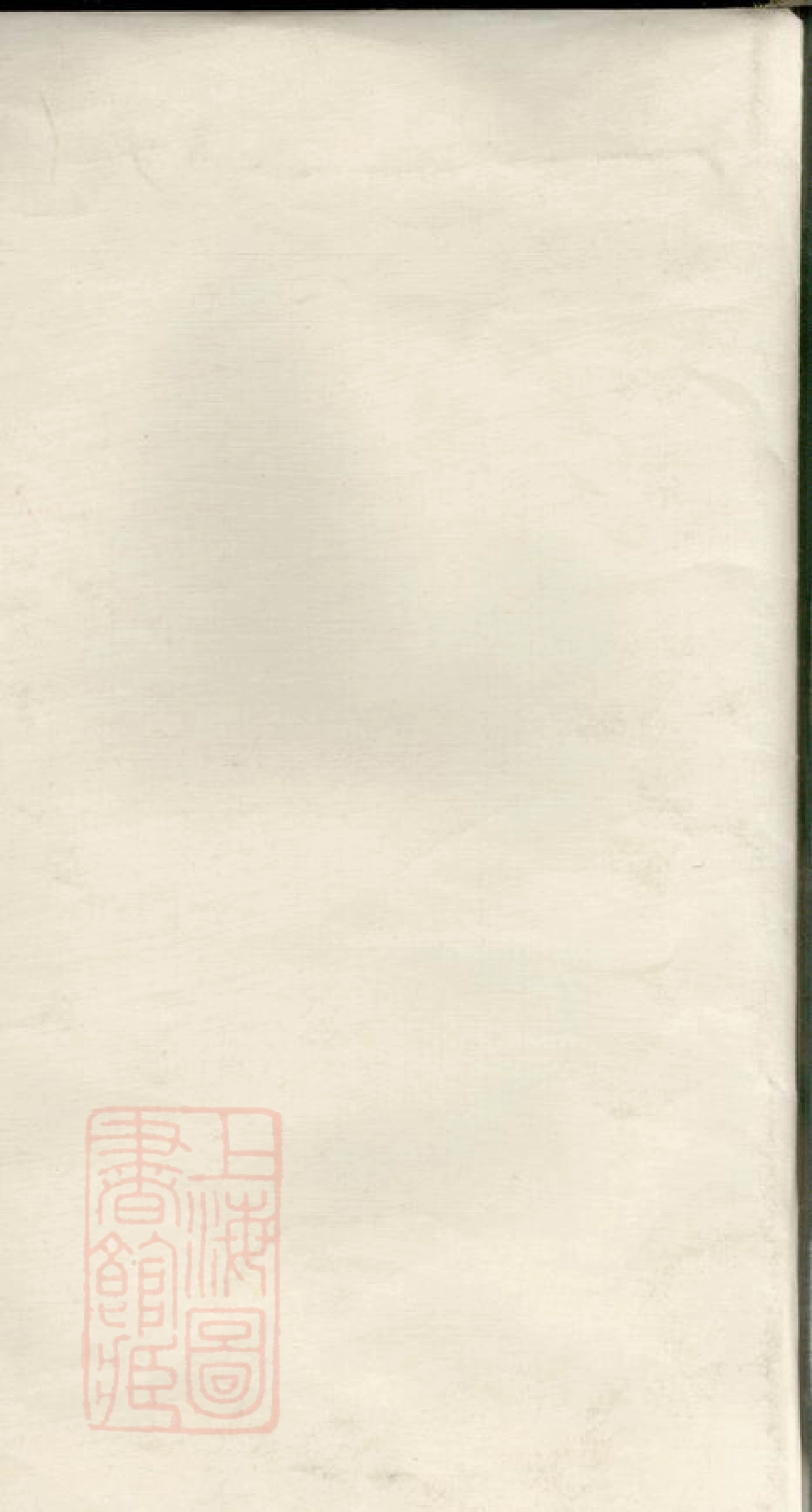 2412.路氏族谱： 十六卷：[临淄].pdf_第2页