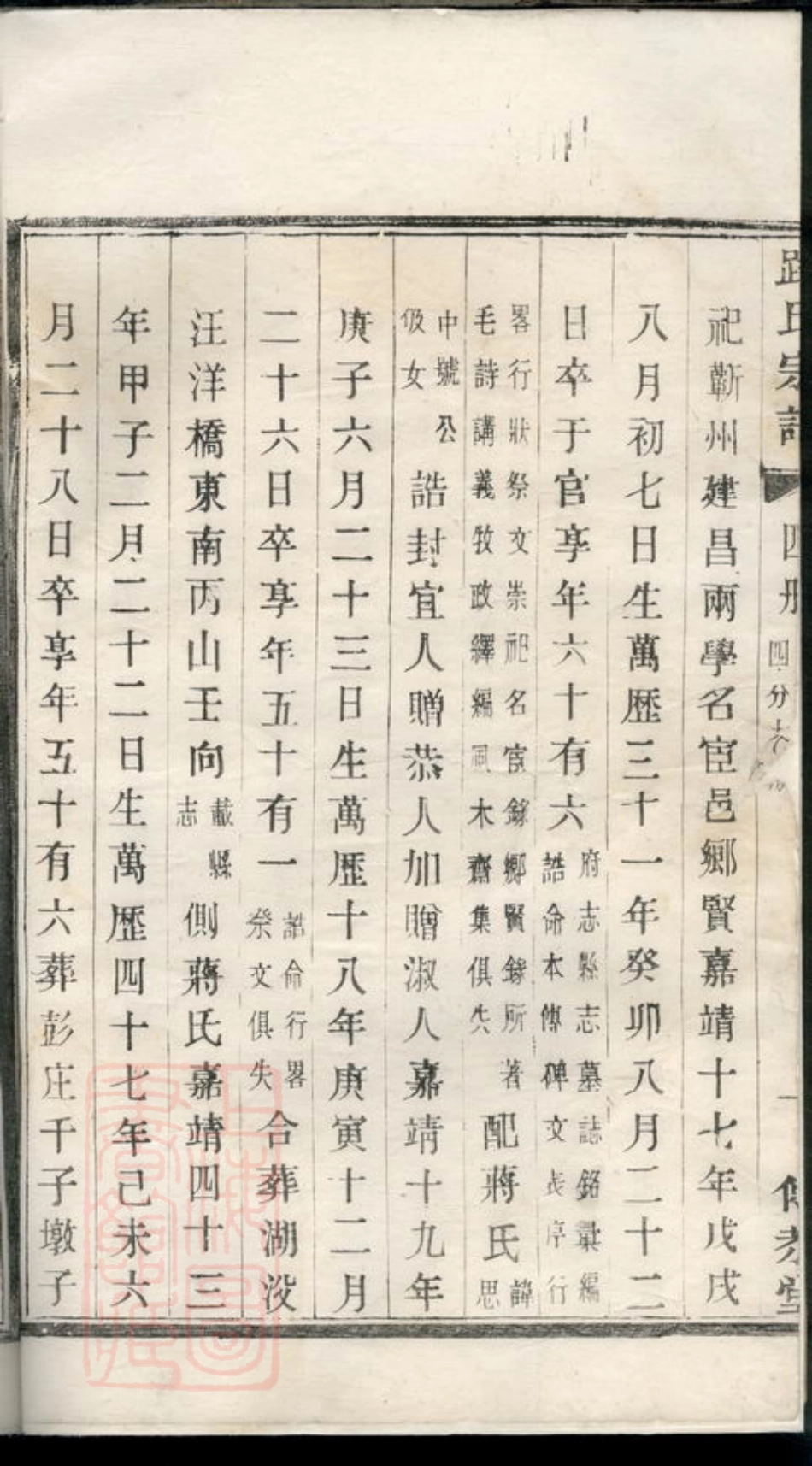 2413.路氏宗谱： 卷：[江苏宜兴].pdf_第3页
