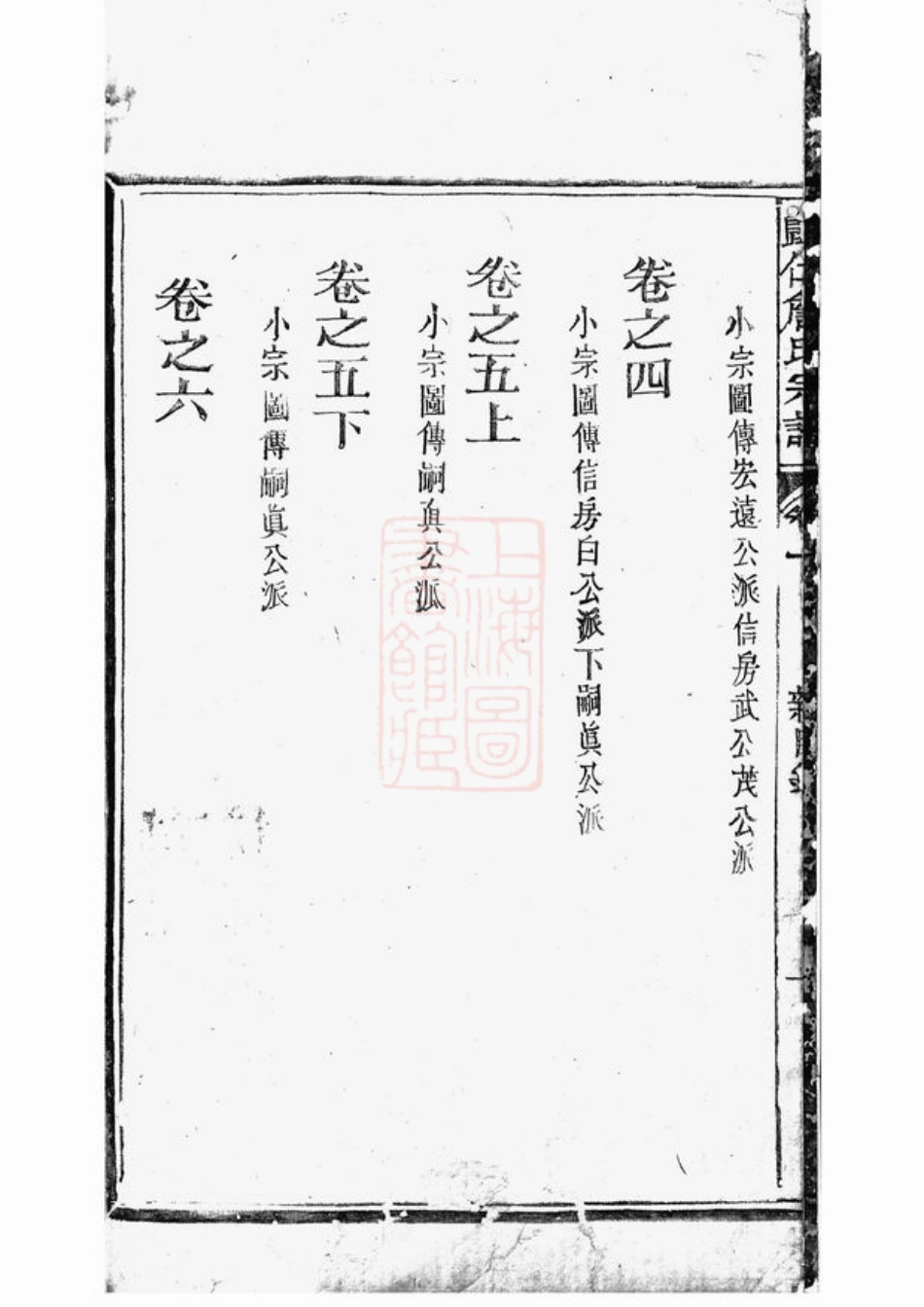 2415.归仁詹氏宗谱： 三十卷：[玉山].pdf_第3页
