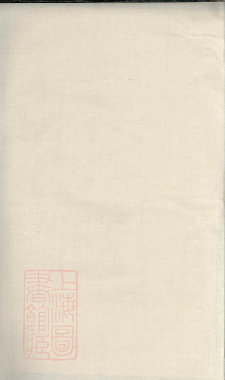 2232.扶塘杨氏三修族谱： [湘乡].pdf_第2页