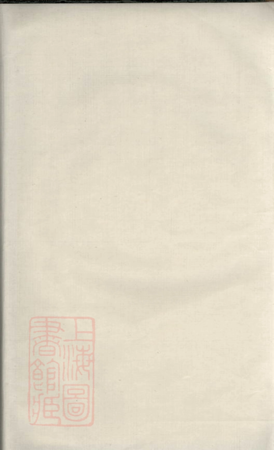 2234.中湘凉伞桥杨氏五修族谱： [湘潭].pdf_第2页