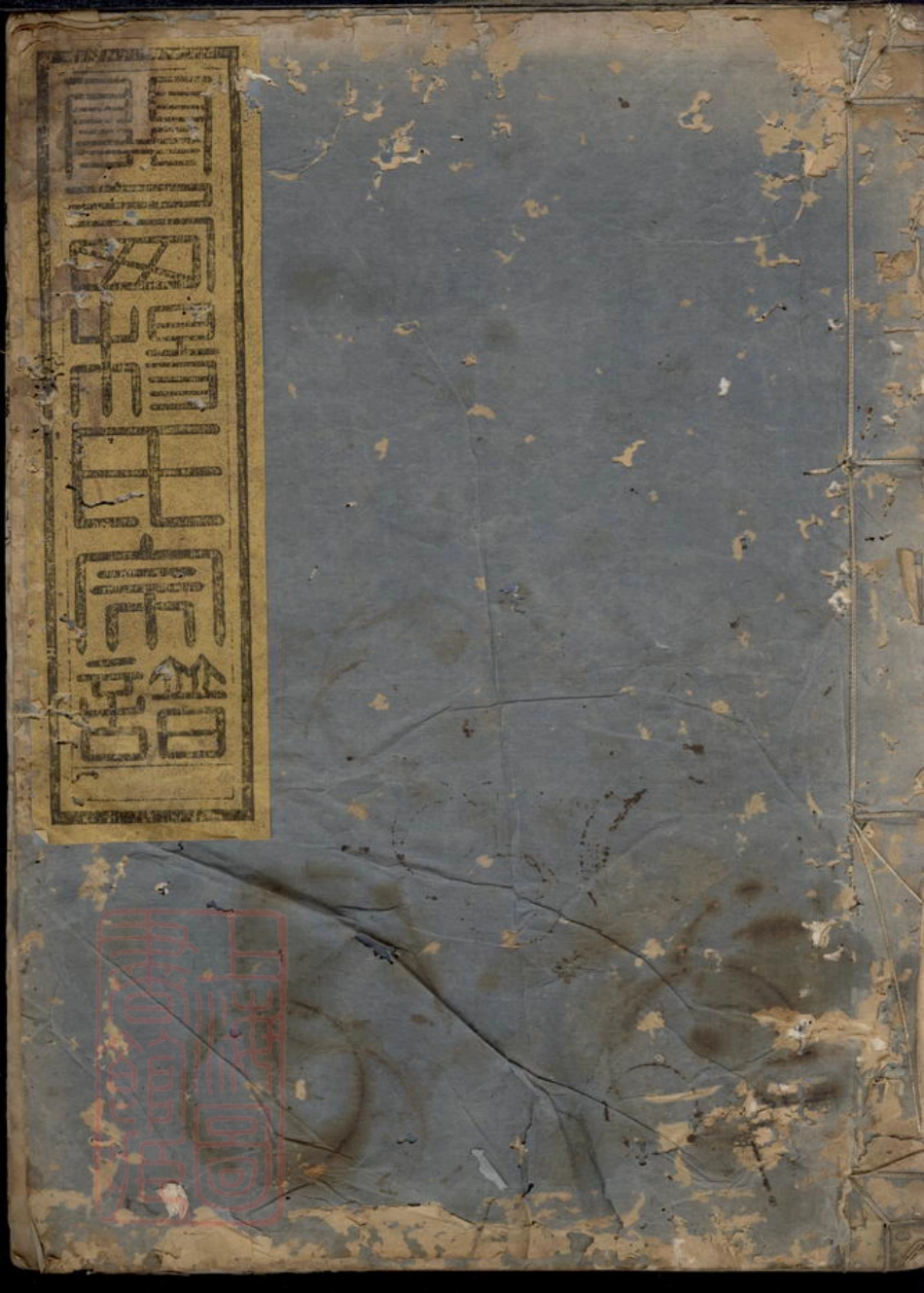 2236.杨氏宗谱： [汤溪].pdf_第1页