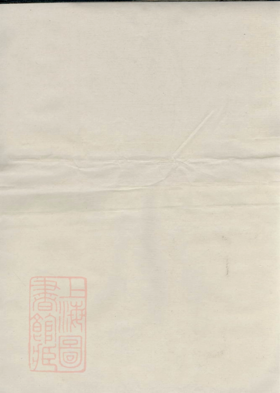 2236.杨氏宗谱： [汤溪].pdf_第2页