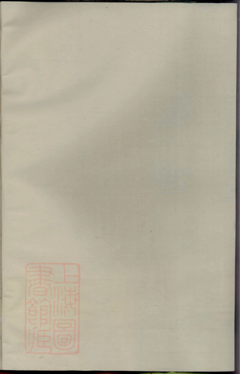 2237.莲湖杨氏宗谱.pdf_第1页