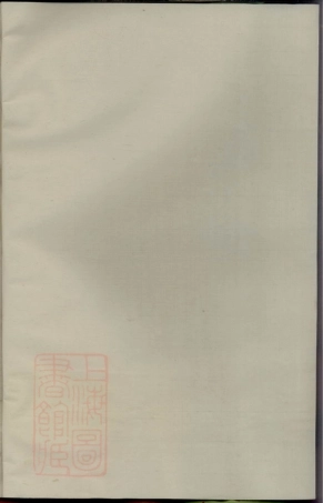 2237.莲湖杨氏宗谱.pdf