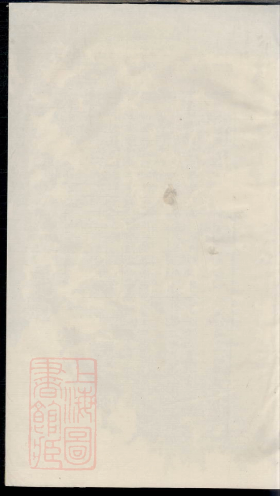 2241.杨氏宗谱： 三卷：[婺州].pdf_第1页