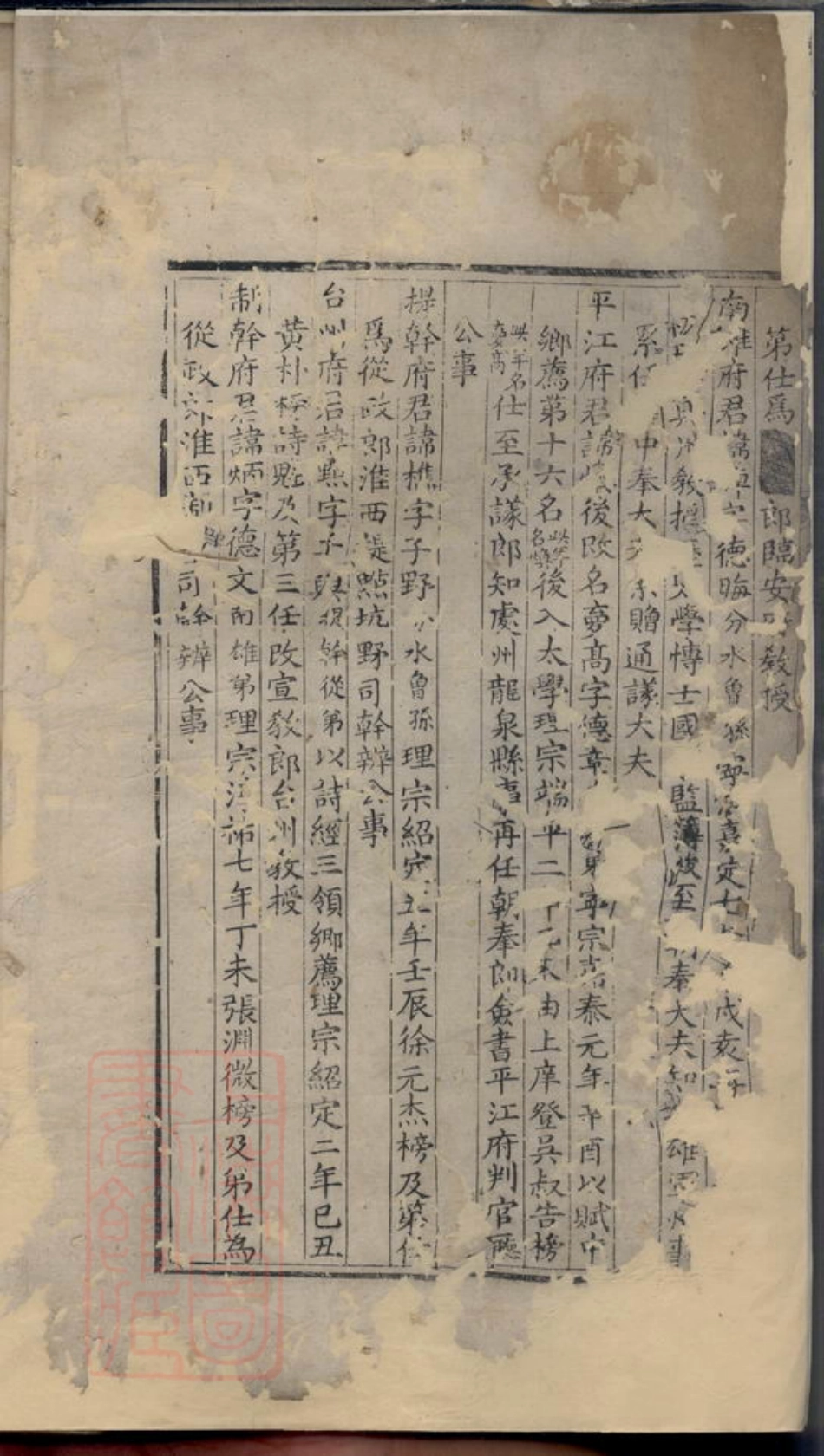 2241.杨氏宗谱： 三卷：[婺州].pdf_第3页