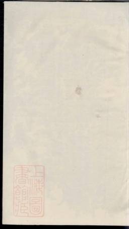 2241.杨氏宗谱： 三卷：[婺州].pdf