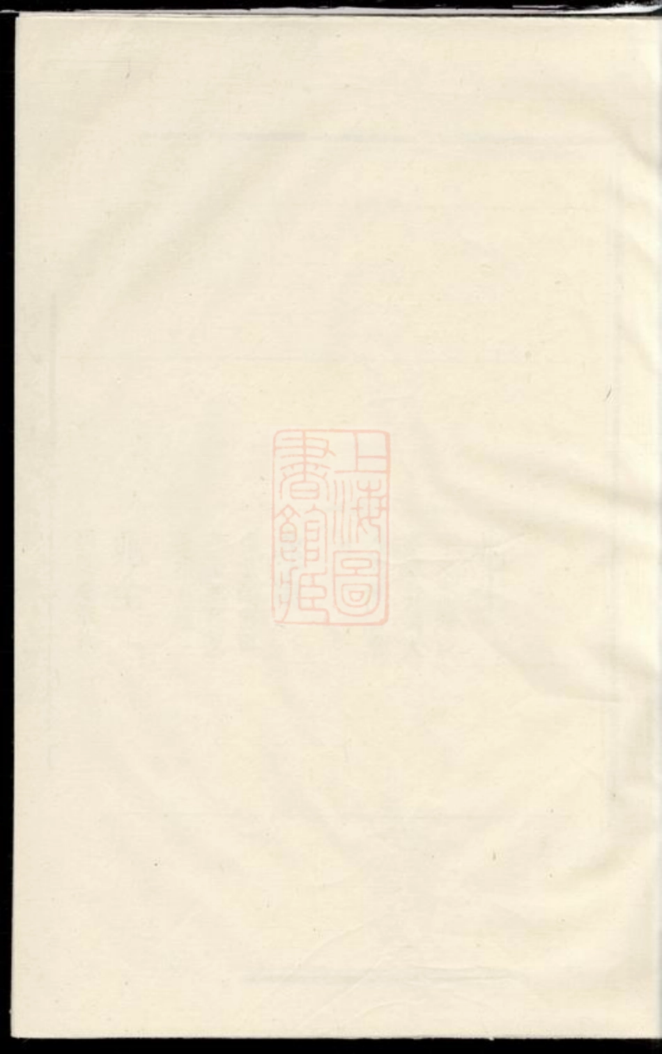 2243.瑞金西门杨氏族谱： 不分卷：[瑞金].pdf_第1页