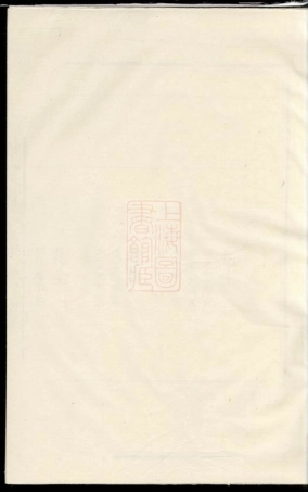 2243.瑞金西门杨氏族谱： 不分卷：[瑞金].pdf