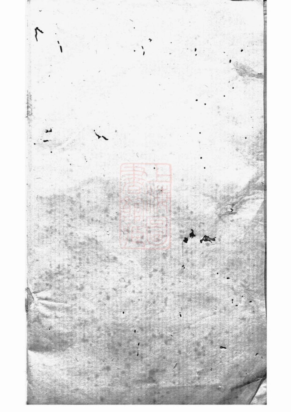 2244.瑞金西门杨氏族谱： 不分卷：[瑞金].pdf_第2页