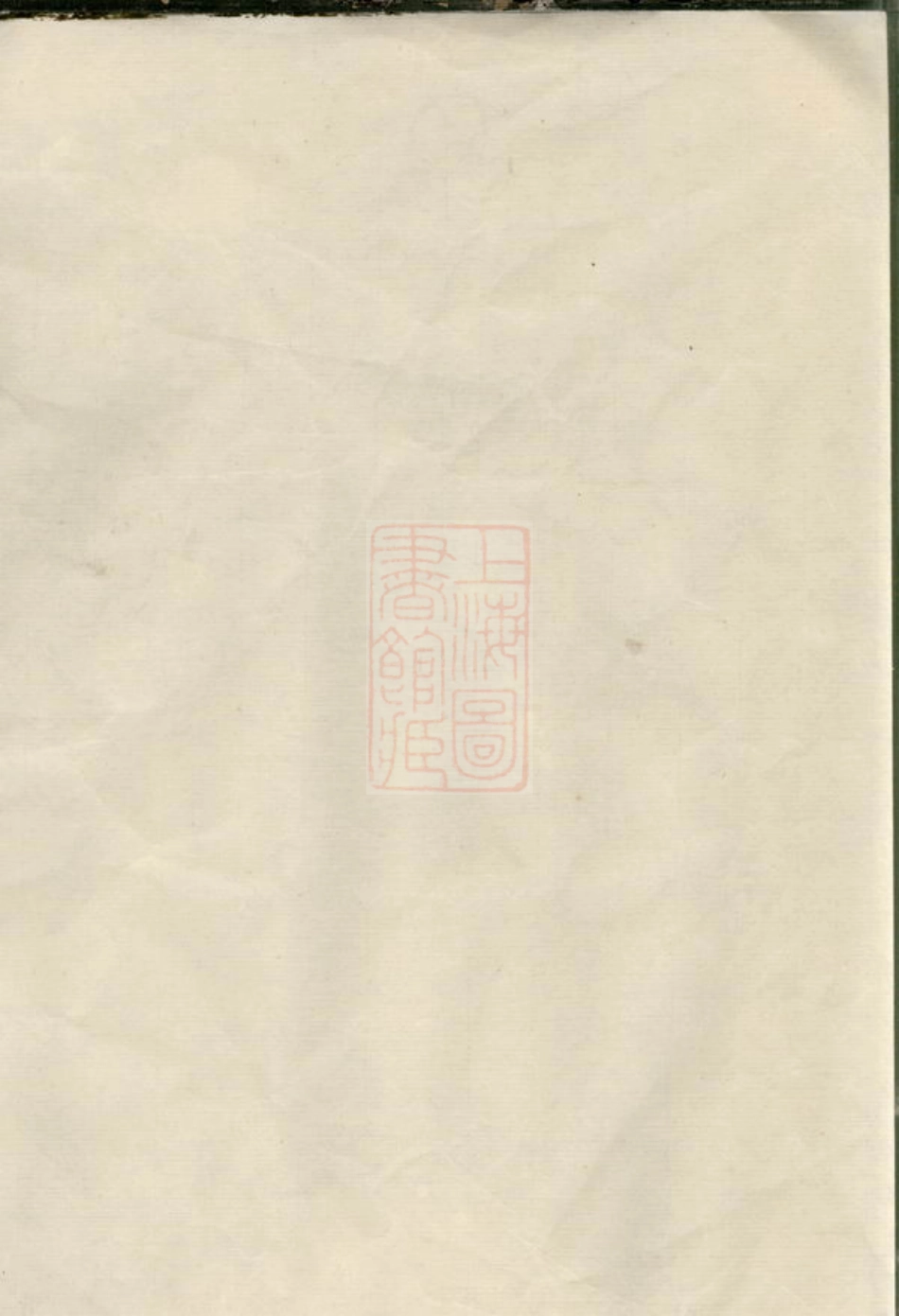 2245.瑞邑古癪杨氏五修族谱： 不分卷：[瑞金].pdf_第1页