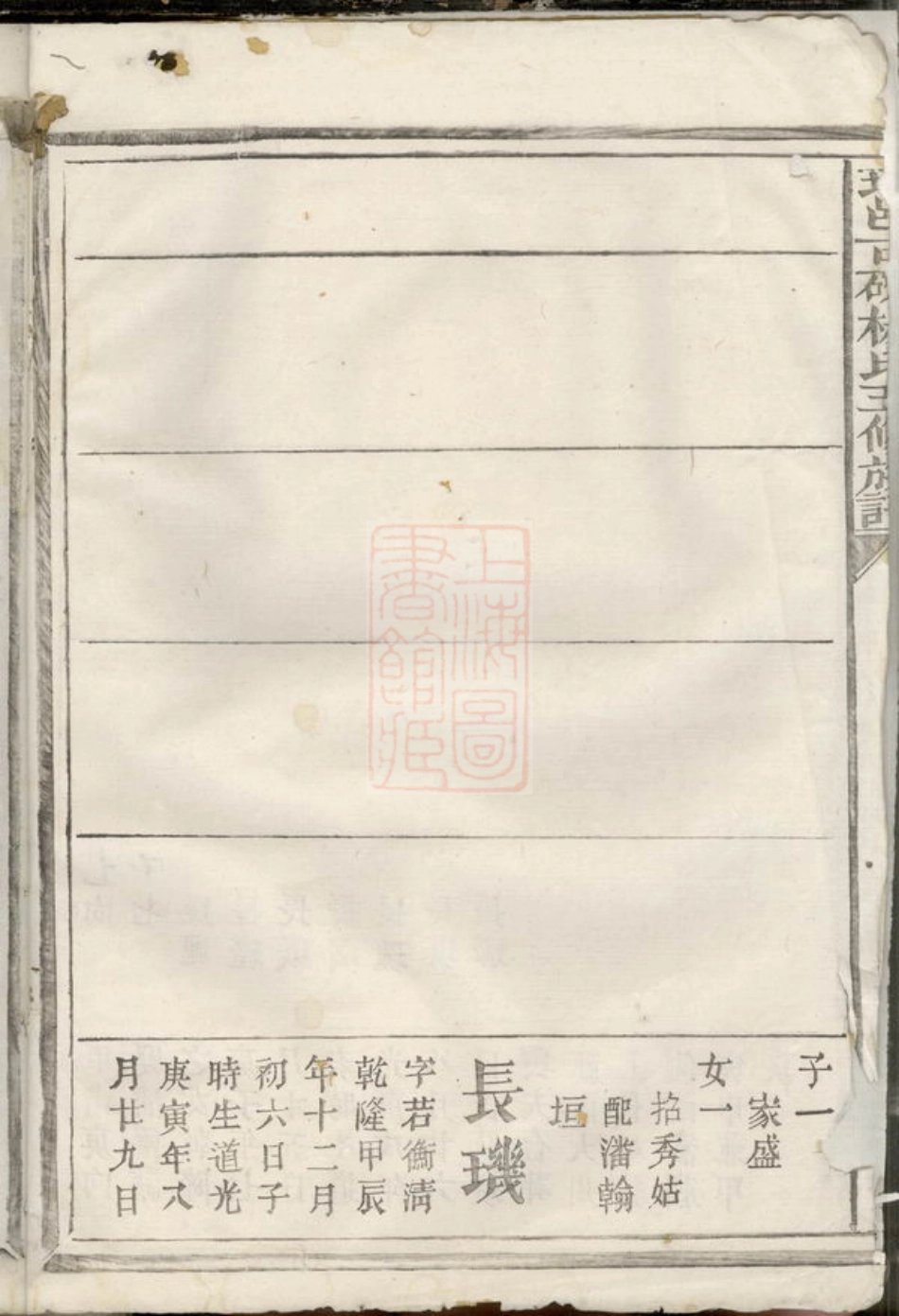 2245.瑞邑古癪杨氏五修族谱： 不分卷：[瑞金].pdf_第3页