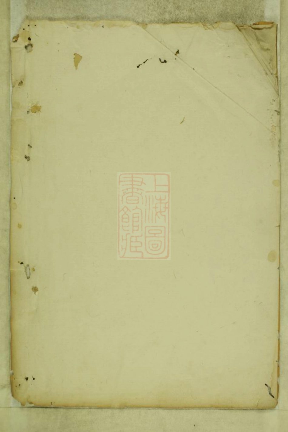 2247.瑞金北关杨氏族谱： 不分卷：[江西瑞金].pdf_第2页