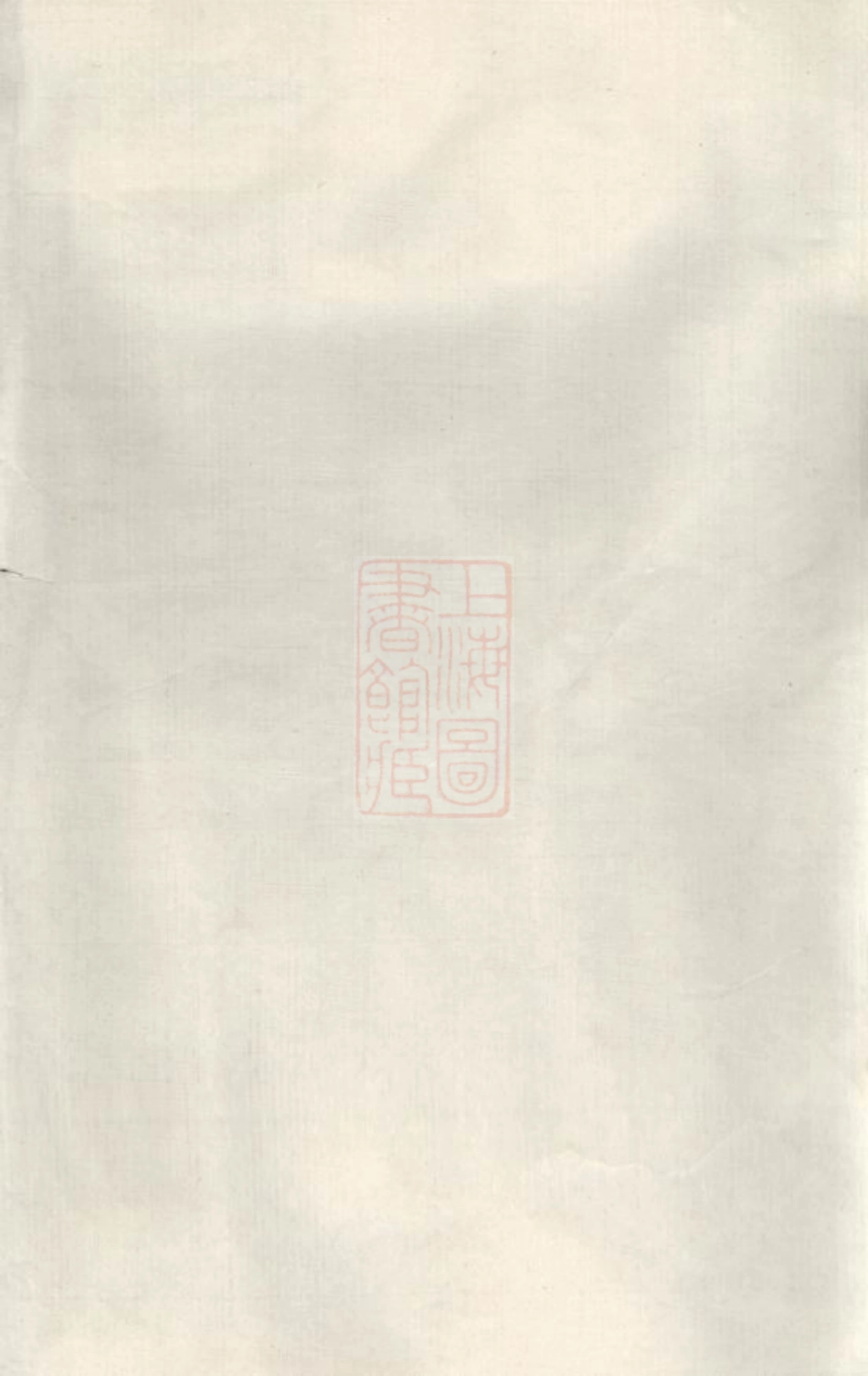 2253.枧畴杨氏续修宗谱： [义乌].pdf_第1页