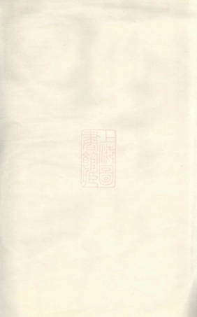 2254.枧畴杨氏宗谱： [义乌].pdf