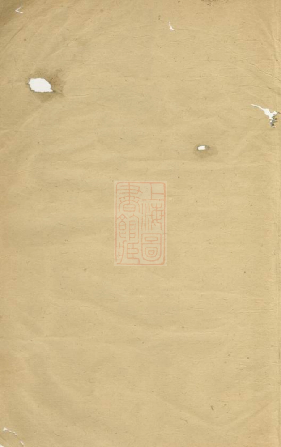 2255.枧畴杨氏宗谱： [义乌].pdf_第2页