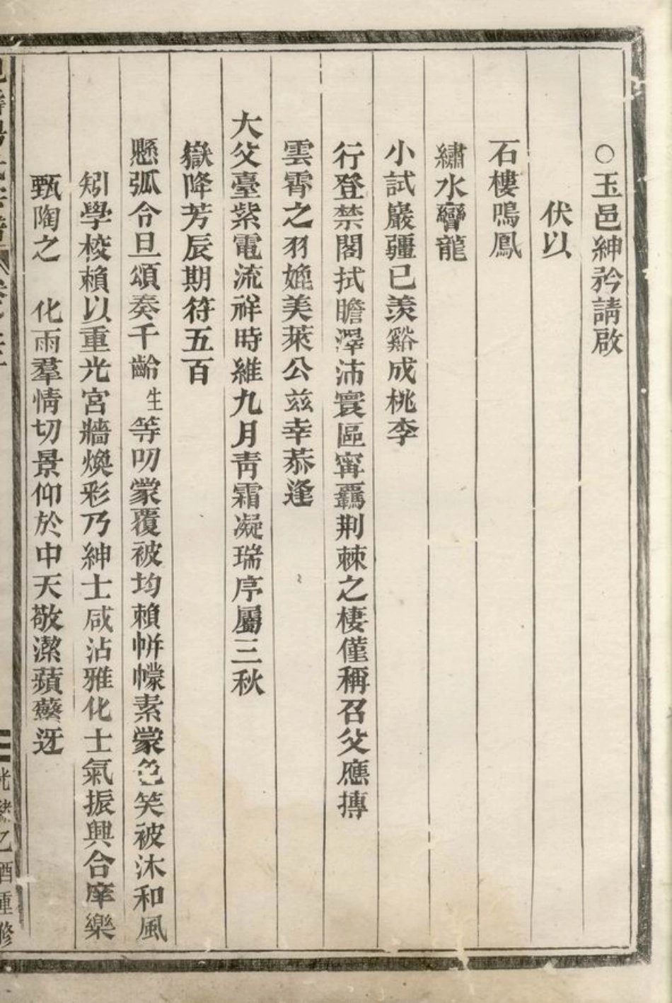 2256.枧畴杨氏宗谱： [义乌].pdf_第3页