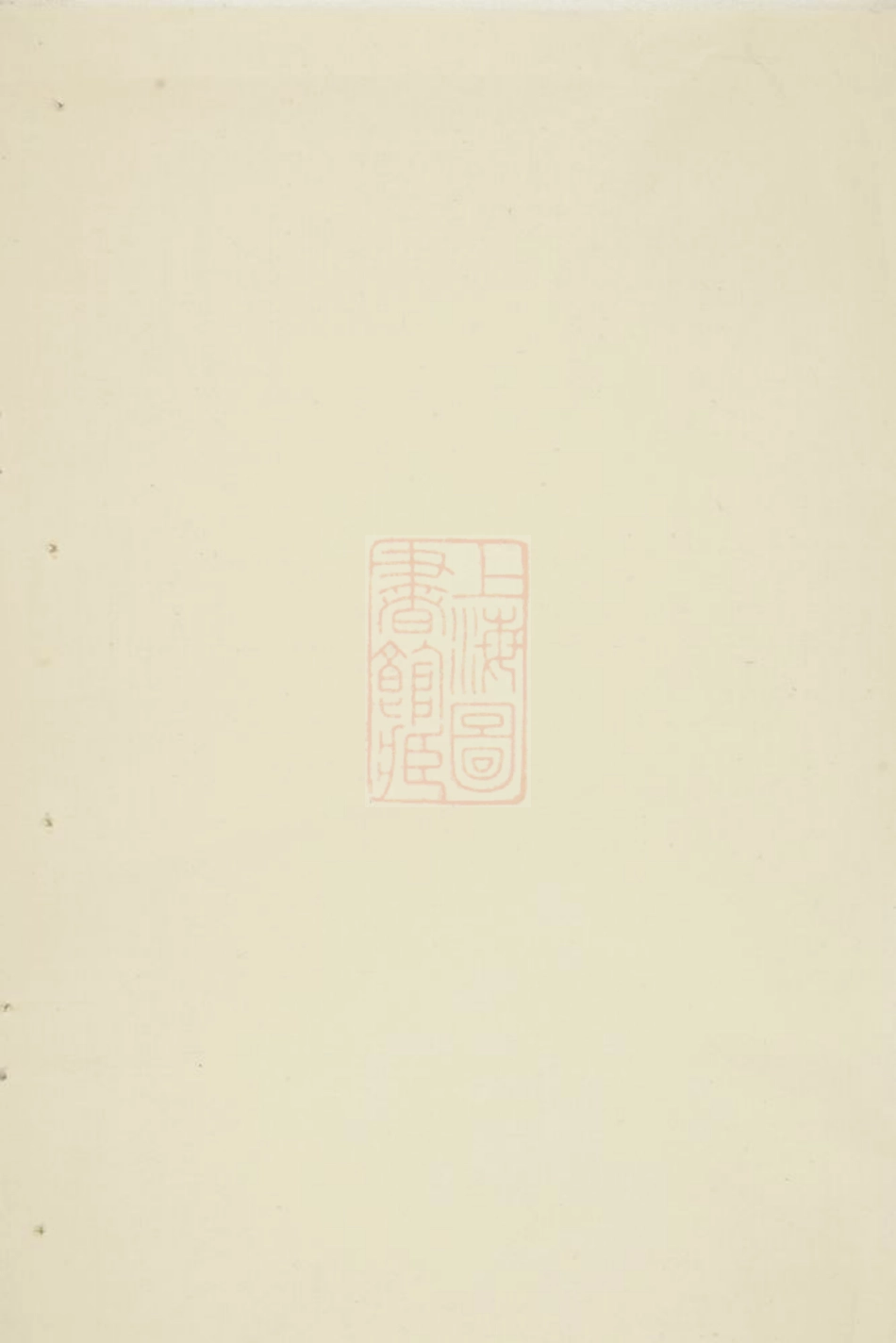 2257.赤岸杨氏宗谱： 十七卷：[义乌].pdf_第1页