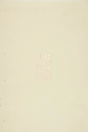 2257.赤岸杨氏宗谱： 十七卷：[义乌].pdf